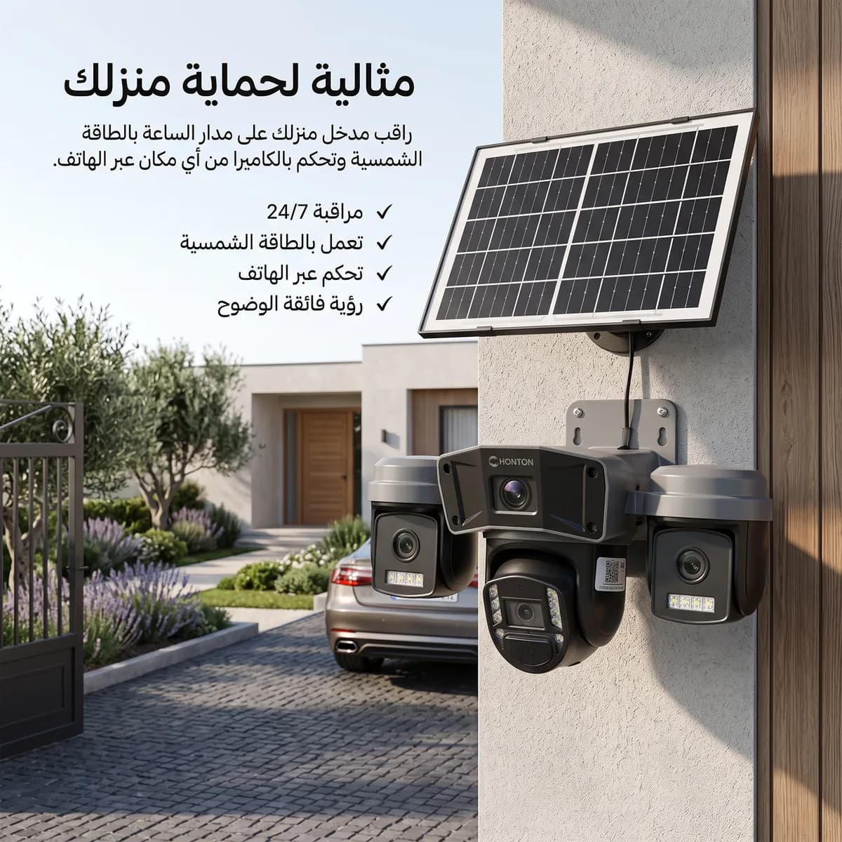 كاميرا S60 لاسلكية بالطاقة الشمسية - 3 عدسات، صورة 2