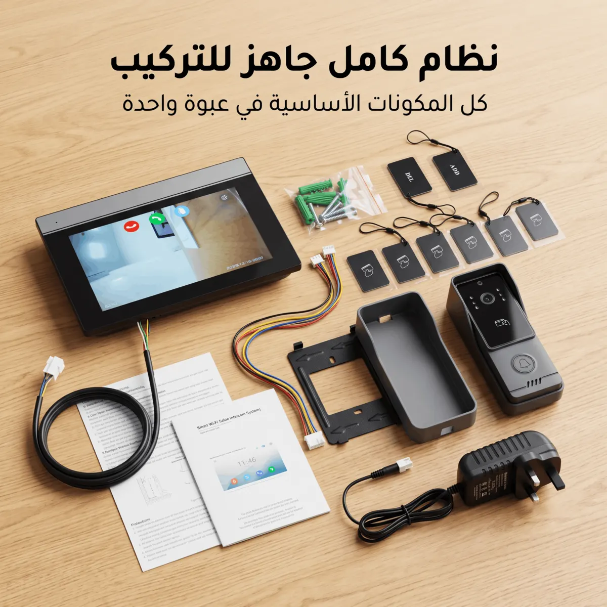 انتركم بشاشة 7 بوصة، صورة 7