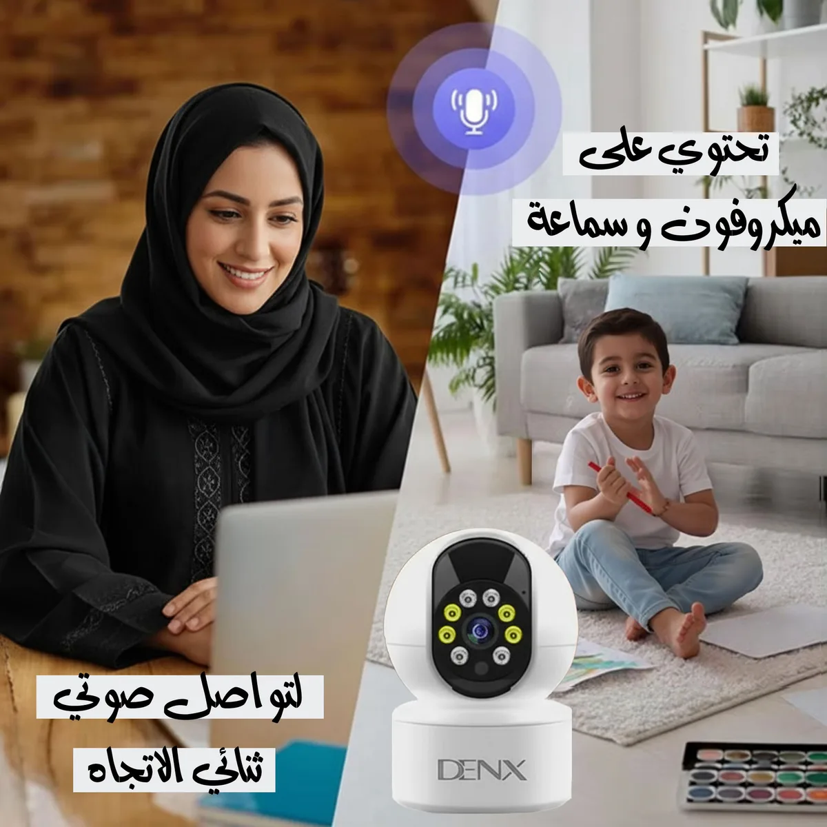كاميرا دينكس بمايكروفون وسماعة للتواصل بالصوت بين الأم وطفلها
