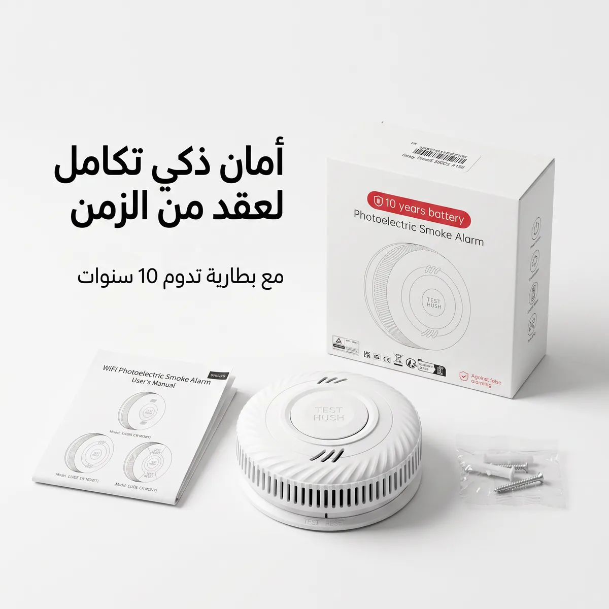 إنذار الحريق واي فاي مع الكرتون ودليل الاستخدام وبراغي التركيب